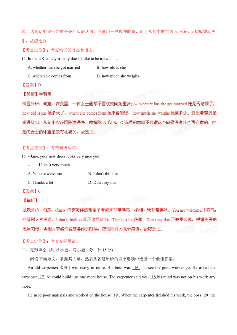 2015年中考真题精品解析英语（盐城卷）精编word版（解析版）_中考真题_3.英语中考真题2015-2024年_2015年全国中考YINGYU144份_2015年中考真题精品解析英语（盐城卷）精编word版