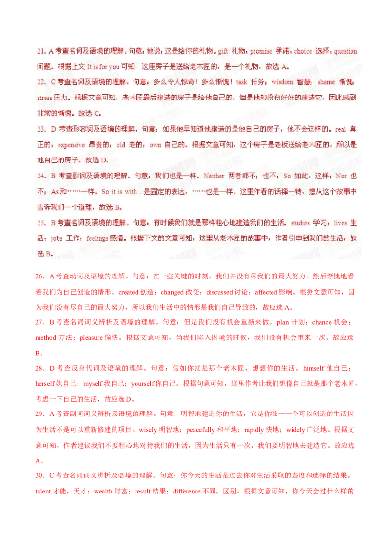 2015年中考真题精品解析英语（盐城卷）精编word版（解析版）_中考真题_3.英语中考真题2015-2024年_2015年全国中考YINGYU144份_2015年中考真题精品解析英语（盐城卷）精编word版