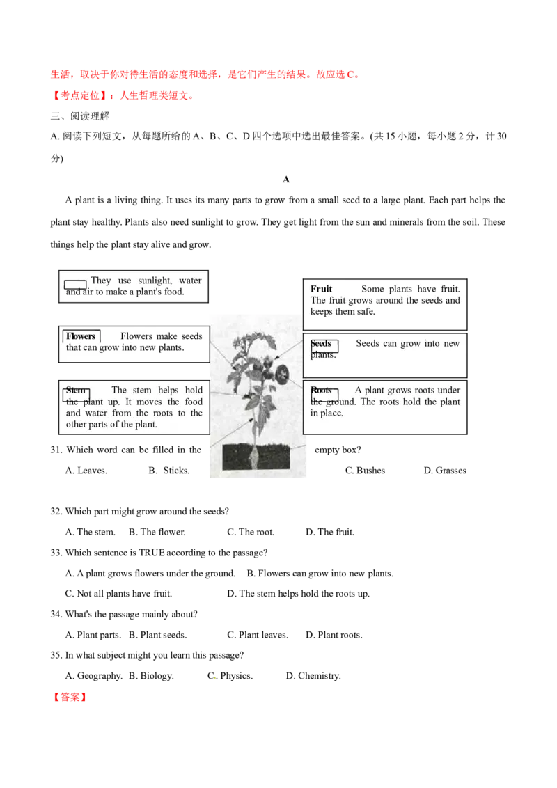 2015年中考真题精品解析英语（盐城卷）精编word版（解析版）_中考真题_3.英语中考真题2015-2024年_2015年全国中考YINGYU144份_2015年中考真题精品解析英语（盐城卷）精编word版