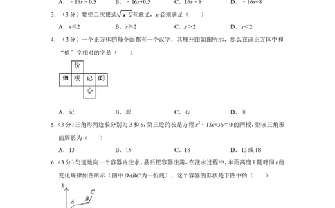 2015年山东省济宁市中考数学试卷_中考真题_2.数学中考真题2015-2024年_地区卷_山东省_济宁中考数学2010--2021年