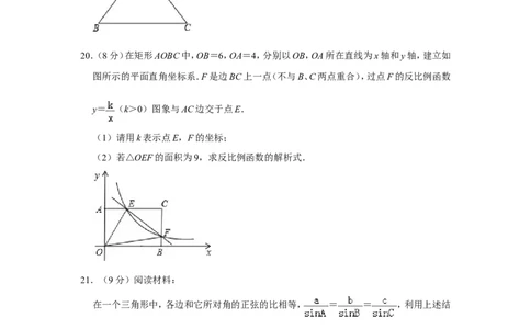 2015年山东省济宁市中考数学试卷_中考真题_2.数学中考真题2015-2024年_地区卷_山东省_济宁中考数学2010--2021年