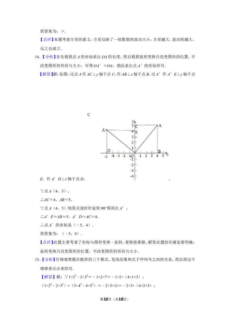 2015年山东省济宁市中考数学试卷_中考真题_2.数学中考真题2015-2024年_地区卷_山东省_济宁中考数学2010--2021年