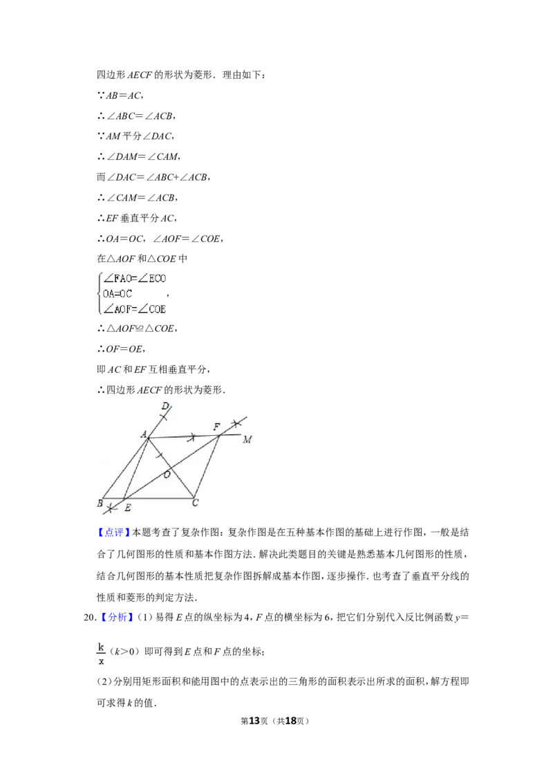 2015年山东省济宁市中考数学试卷_中考真题_2.数学中考真题2015-2024年_地区卷_山东省_济宁中考数学2010--2021年