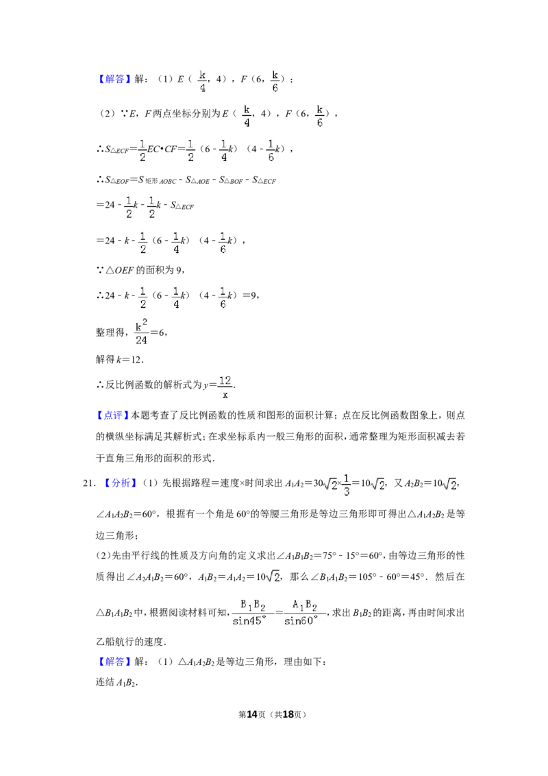 2015年山东省济宁市中考数学试卷_中考真题_2.数学中考真题2015-2024年_地区卷_山东省_济宁中考数学2010--2021年