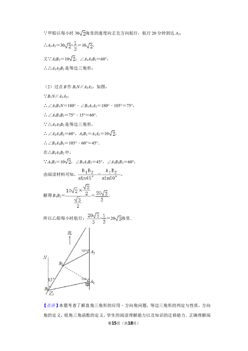 2015年山东省济宁市中考数学试卷_中考真题_2.数学中考真题2015-2024年_地区卷_山东省_济宁中考数学2010--2021年