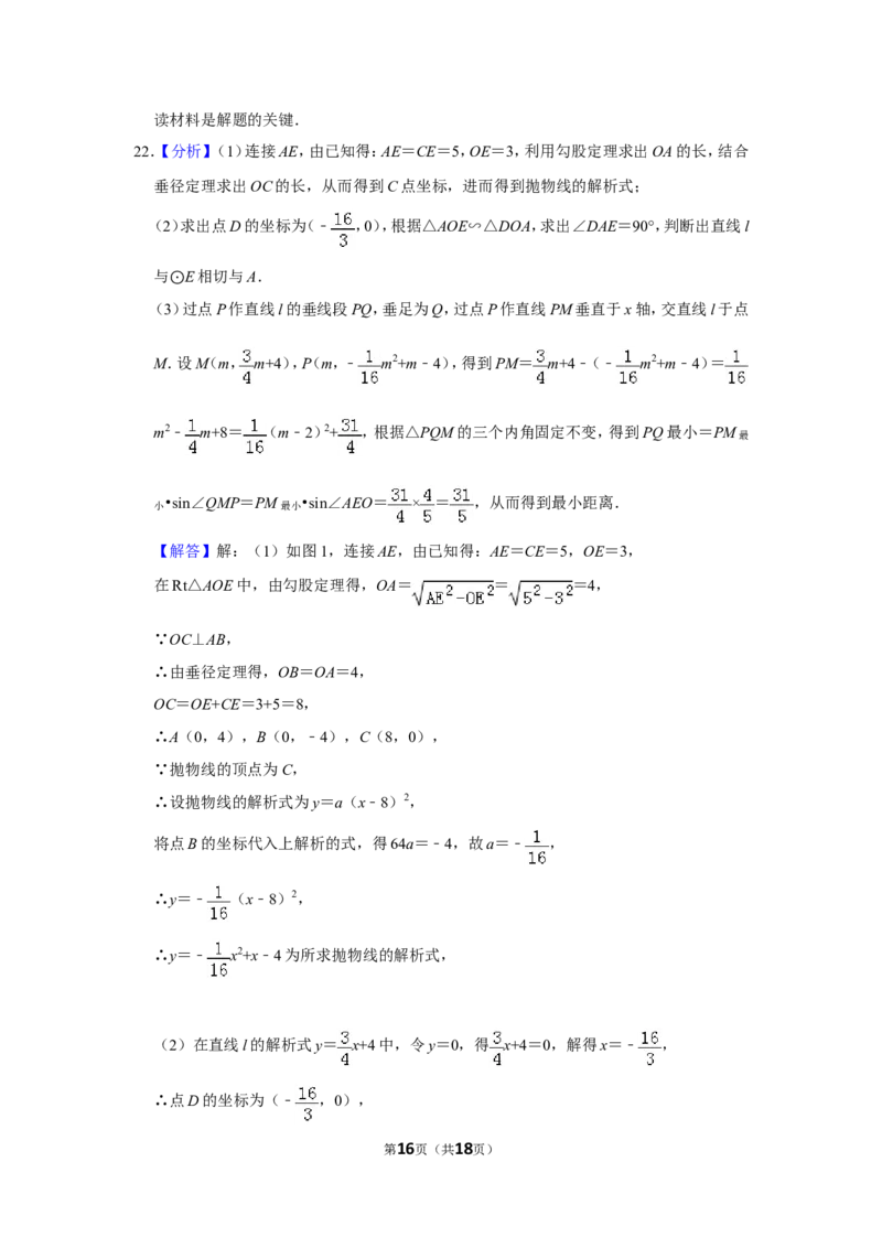 2015年山东省济宁市中考数学试卷_中考真题_2.数学中考真题2015-2024年_地区卷_山东省_济宁中考数学2010--2021年