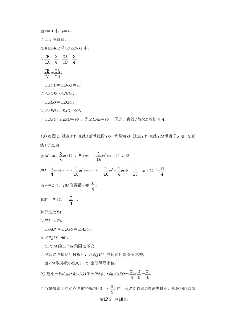 2015年山东省济宁市中考数学试卷_中考真题_2.数学中考真题2015-2024年_地区卷_山东省_济宁中考数学2010--2021年
