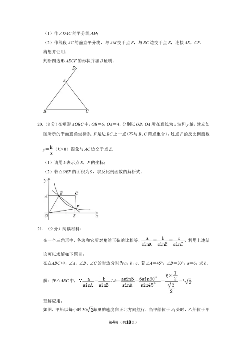 2015年山东省济宁市中考数学试卷_中考真题_2.数学中考真题2015-2024年_地区卷_山东省_济宁中考数学2010--2021年