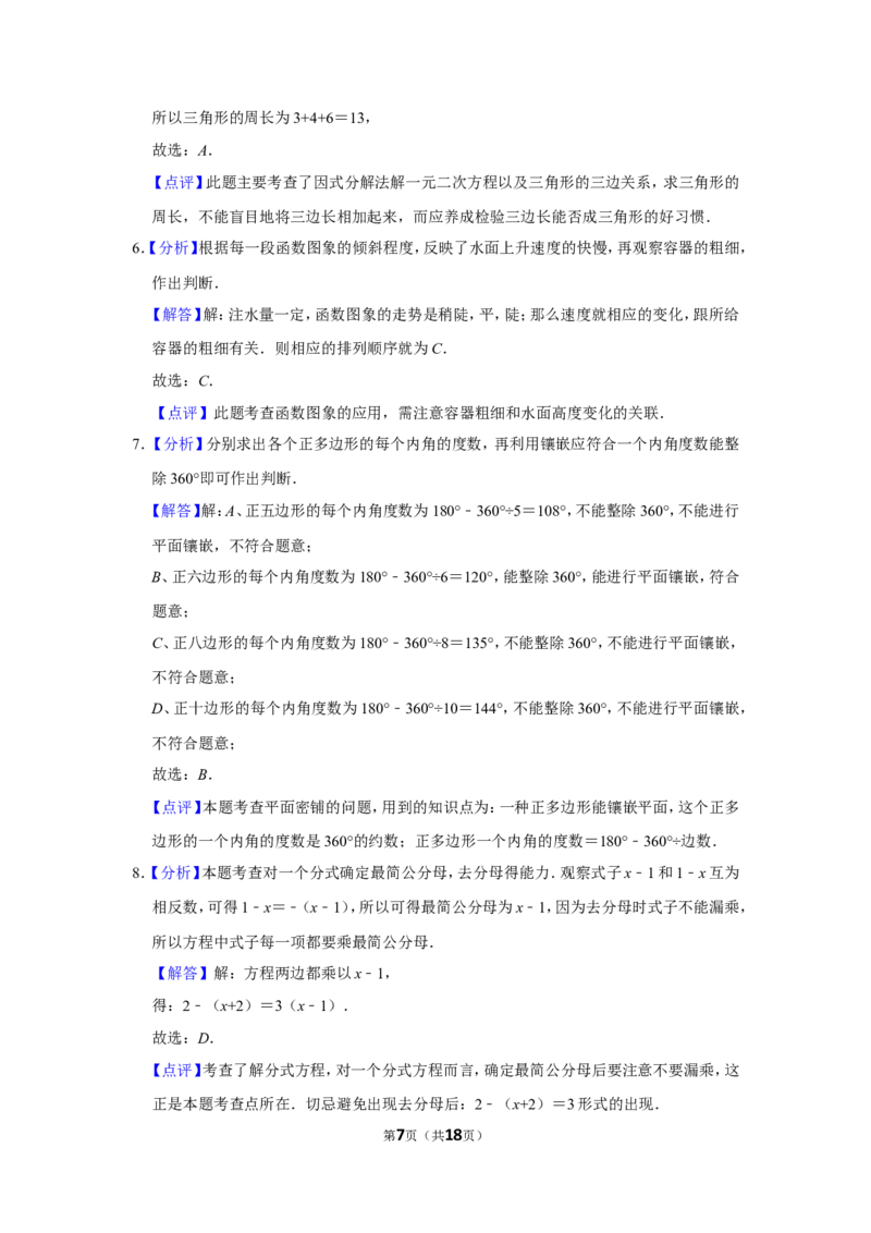 2015年山东省济宁市中考数学试卷_中考真题_2.数学中考真题2015-2024年_地区卷_山东省_济宁中考数学2010--2021年