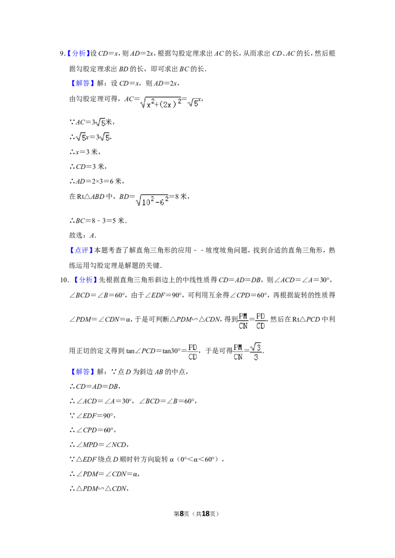 2015年山东省济宁市中考数学试卷_中考真题_2.数学中考真题2015-2024年_地区卷_山东省_济宁中考数学2010--2021年