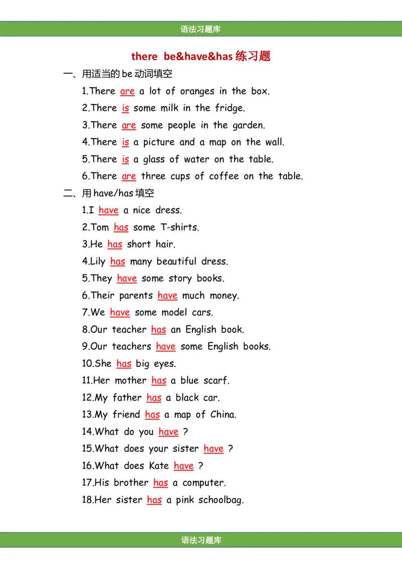 No.200therebe&have&has练习题答案解析_初中英语语法_最全初中英语语法习题_No.200therebe&have&has练习题
