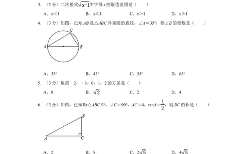2014年浙江省湖州市中考数学试卷_中考真题_2.数学中考真题2015-2024年_地区卷_浙江省_浙江湖州数学10-22
