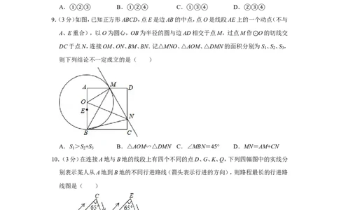 2014年浙江省湖州市中考数学试卷_中考真题_2.数学中考真题2015-2024年_地区卷_浙江省_浙江湖州数学10-22