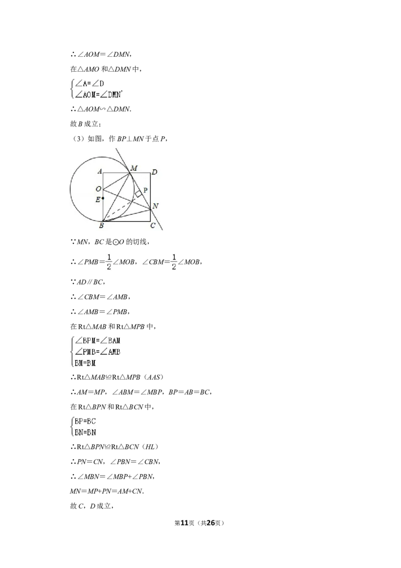 2014年浙江省湖州市中考数学试卷_中考真题_2.数学中考真题2015-2024年_地区卷_浙江省_浙江湖州数学10-22