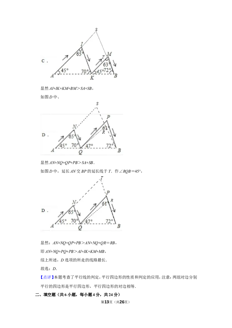 2014年浙江省湖州市中考数学试卷_中考真题_2.数学中考真题2015-2024年_地区卷_浙江省_浙江湖州数学10-22