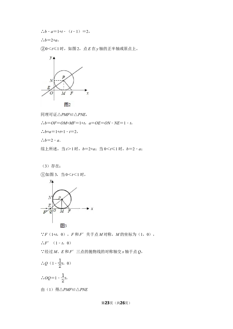 2014年浙江省湖州市中考数学试卷_中考真题_2.数学中考真题2015-2024年_地区卷_浙江省_浙江湖州数学10-22