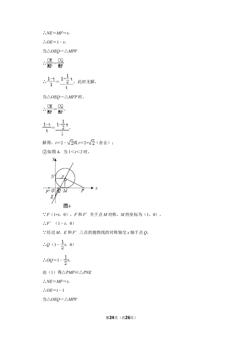 2014年浙江省湖州市中考数学试卷_中考真题_2.数学中考真题2015-2024年_地区卷_浙江省_浙江湖州数学10-22
