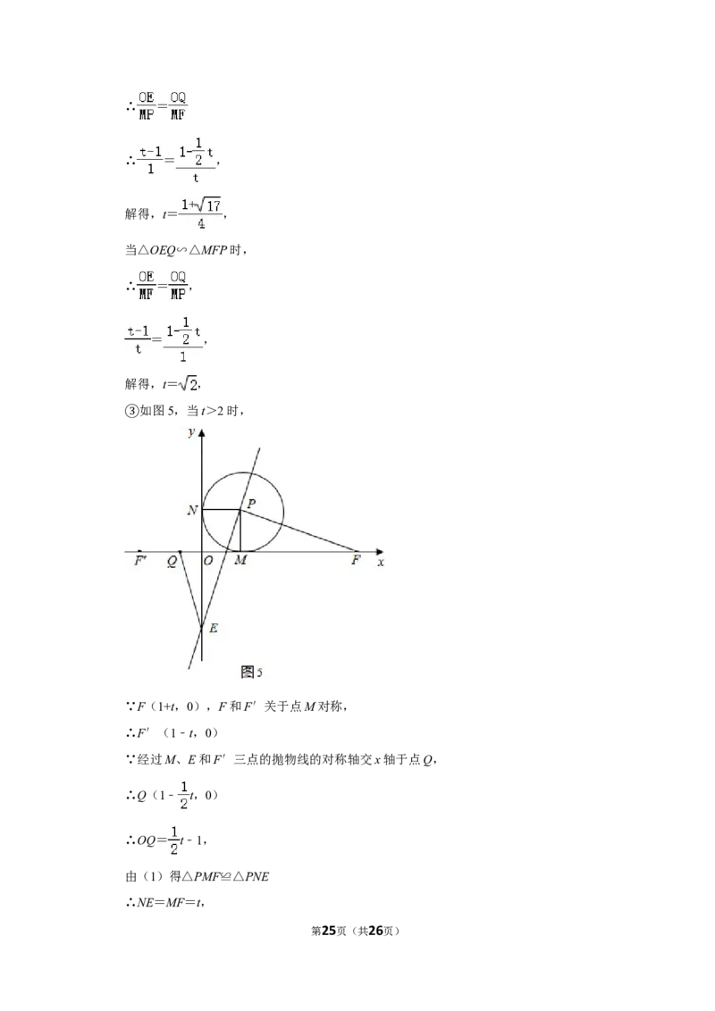 2014年浙江省湖州市中考数学试卷_中考真题_2.数学中考真题2015-2024年_地区卷_浙江省_浙江湖州数学10-22