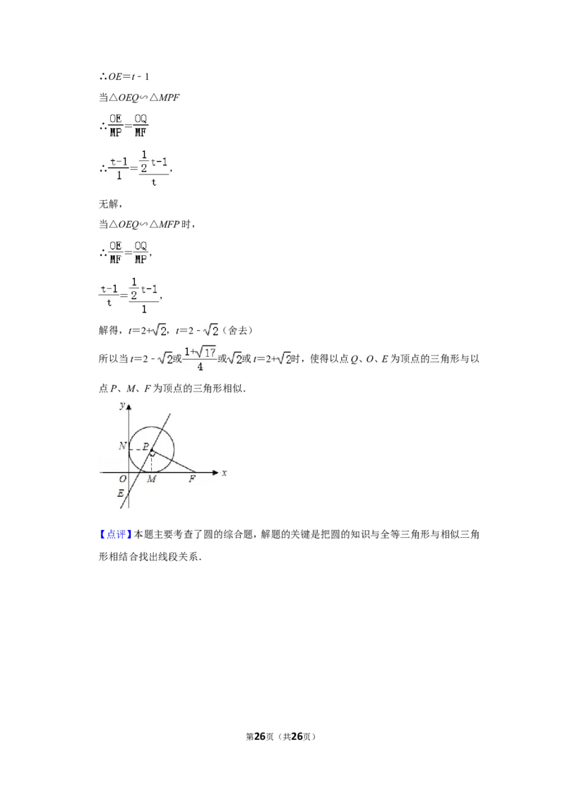 2014年浙江省湖州市中考数学试卷_中考真题_2.数学中考真题2015-2024年_地区卷_浙江省_浙江湖州数学10-22
