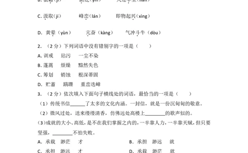 2014年湖南省岳阳市中考语文试卷（含解析版）_中考真题_1.语文中考真题2015-2024年_地区卷_湖南省_岳阳语文12-22