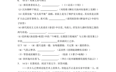 2014年湖南省岳阳市中考语文试卷（含解析版）_中考真题_1.语文中考真题2015-2024年_地区卷_湖南省_岳阳语文12-22