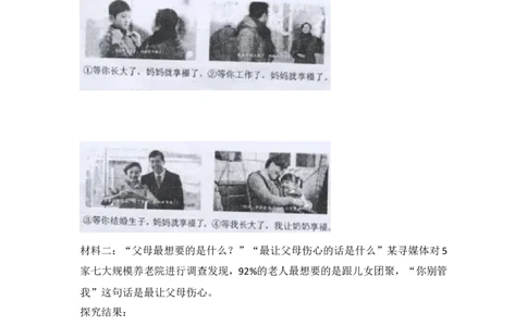 2014年湖南省岳阳市中考语文试卷（含解析版）_中考真题_1.语文中考真题2015-2024年_地区卷_湖南省_岳阳语文12-22