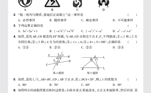 8套重点中学分班卷正文（16K）_2026万唯系列预习复习_2025版《万唯初中预习视频课》789年级上册多版本_2025版万唯新初一预习视频课数学北师版_视频_更多好题推荐_重点中学分班卷