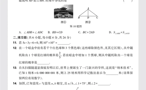 8套重点中学分班卷正文（16K）_2026万唯系列预习复习_2025版《万唯初中预习视频课》789年级上册多版本_2025版万唯新初一预习视频课数学北师版_视频_更多好题推荐_重点中学分班卷