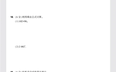8套重点中学分班卷正文（16K）_2026万唯系列预习复习_2025版《万唯初中预习视频课》789年级上册多版本_2025版万唯新初一预习视频课数学北师版_视频_更多好题推荐_重点中学分班卷