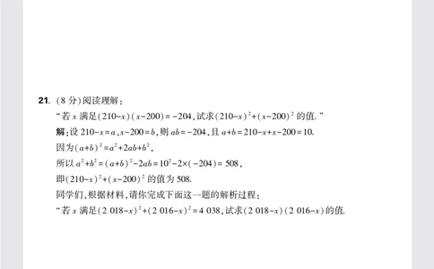 8套重点中学分班卷正文（16K）_2026万唯系列预习复习_2025版《万唯初中预习视频课》789年级上册多版本_2025版万唯新初一预习视频课数学北师版_视频_更多好题推荐_重点中学分班卷