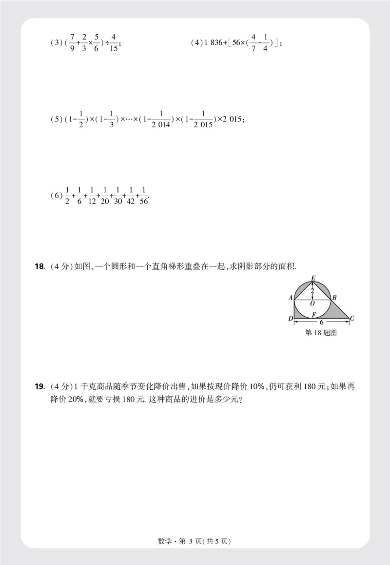 8套重点中学分班卷正文（16K）_2026万唯系列预习复习_2025版《万唯初中预习视频课》789年级上册多版本_2025版万唯新初一预习视频课数学北师版_视频_更多好题推荐_重点中学分班卷