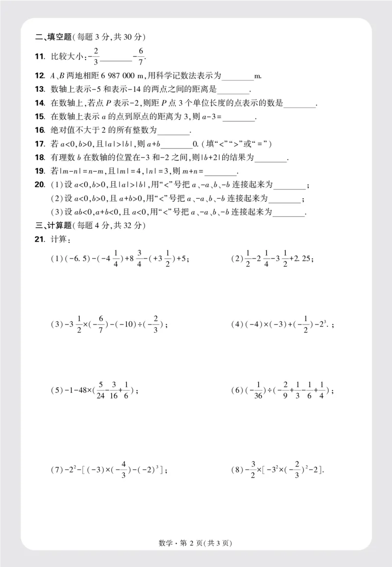 8套重点中学分班卷正文（16K）_2026万唯系列预习复习_2025版《万唯初中预习视频课》789年级上册多版本_2025版万唯新初一预习视频课数学北师版_视频_更多好题推荐_重点中学分班卷