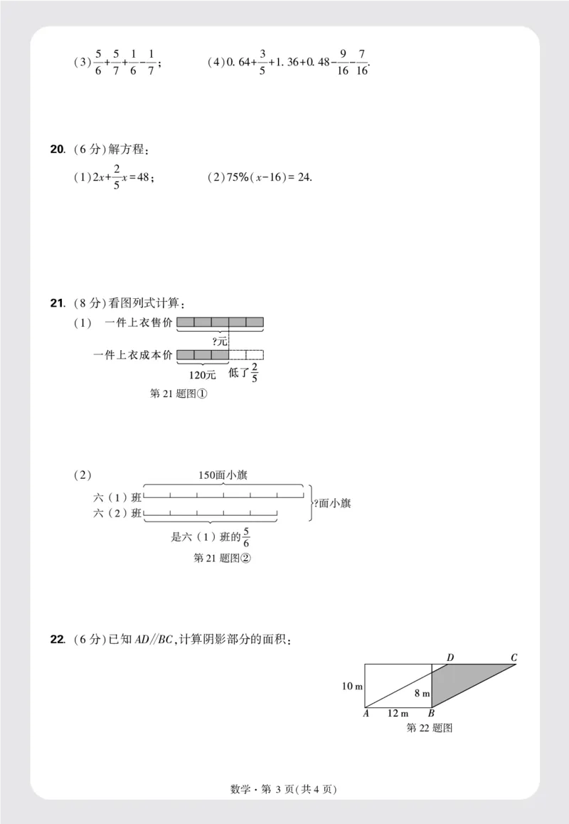 8套重点中学分班卷正文（16K）_2026万唯系列预习复习_2025版《万唯初中预习视频课》789年级上册多版本_2025版万唯新初一预习视频课数学北师版_视频_更多好题推荐_重点中学分班卷