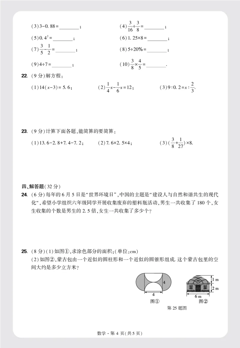 8套重点中学分班卷正文（16K）_2026万唯系列预习复习_2025版《万唯初中预习视频课》789年级上册多版本_2025版万唯新初一预习视频课数学北师版_视频_更多好题推荐_重点中学分班卷