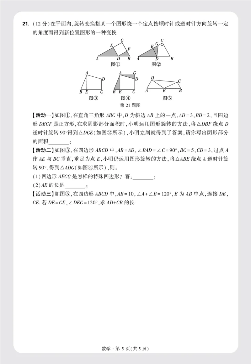 8套重点中学分班卷正文（16K）_2026万唯系列预习复习_2025版《万唯初中预习视频课》789年级上册多版本_2025版万唯新初一预习视频课数学北师版_视频_更多好题推荐_重点中学分班卷