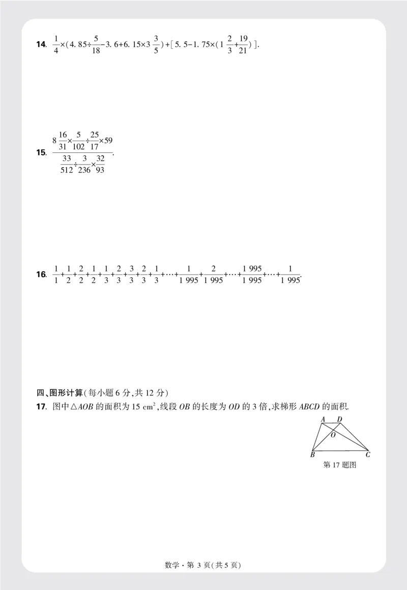 8套重点中学分班卷正文（16K）_2026万唯系列预习复习_2025版《万唯初中预习视频课》789年级上册多版本_2025版万唯新初一预习视频课数学北师版_视频_更多好题推荐_重点中学分班卷