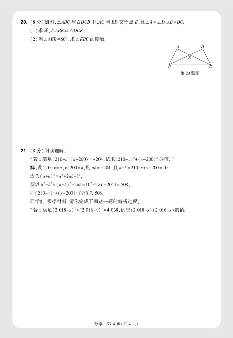 8套重点中学分班卷正文（16K）_2026万唯系列预习复习_2025版《万唯初中预习视频课》789年级上册多版本_2025版万唯新初一预习视频课数学北师版_视频_更多好题推荐_重点中学分班卷