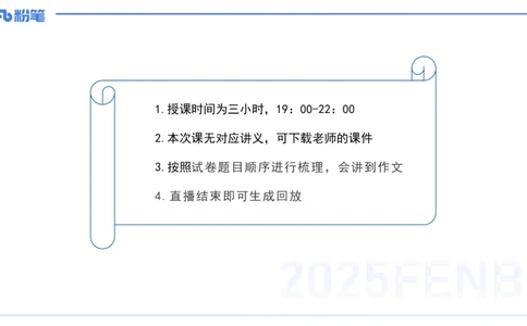 9.9-小学系统班-科目一考前重点-韩梅梅_4-教培资料-26年最新资料-同步更新_小学教资_小学冲刺急救包_F家25下教资笔试考前重点_2.小学_小学科一考前重点_讲义