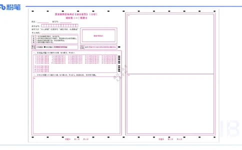 9.9-小学系统班-科目一考前重点-韩梅梅_4-教培资料-26年最新资料-同步更新_小学教资_小学冲刺急救包_F家25下教资笔试考前重点_2.小学_小学科一考前重点_讲义