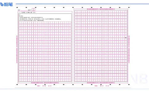 9.9-小学系统班-科目一考前重点-韩梅梅_4-教培资料-26年最新资料-同步更新_小学教资_小学冲刺急救包_F家25下教资笔试考前重点_2.小学_小学科一考前重点_讲义