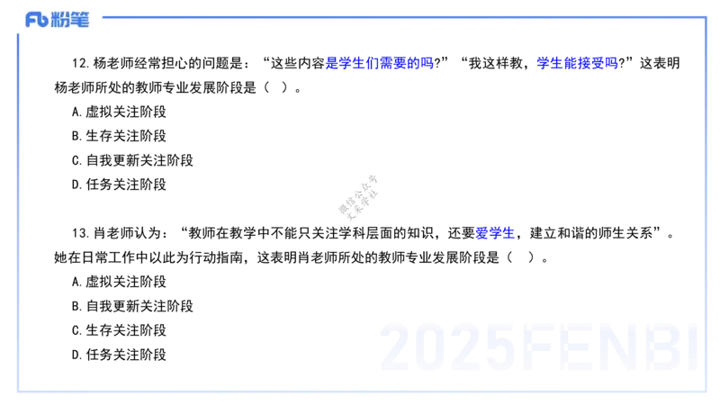 9.9-小学系统班-科目一考前重点-韩梅梅_4-教培资料-26年最新资料-同步更新_小学教资_小学冲刺急救包_F家25下教资笔试考前重点_2.小学_小学科一考前重点_讲义