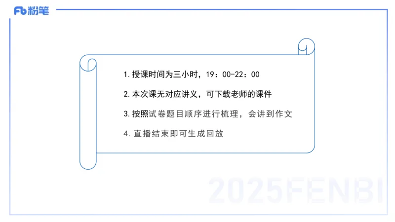 9.9-小学系统班-科目一考前重点-韩梅梅_4-教培资料-26年最新资料-同步更新_小学教资_小学冲刺急救包_F家25下教资笔试考前重点_2.小学_小学科一考前重点_讲义
