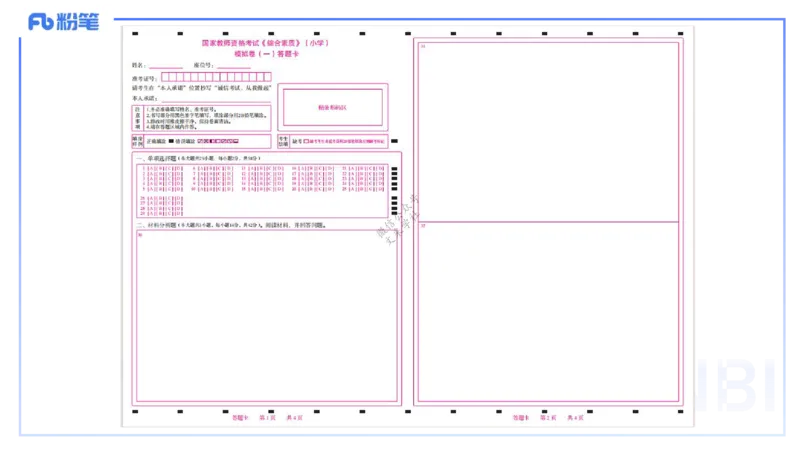 9.9-小学系统班-科目一考前重点-韩梅梅_4-教培资料-26年最新资料-同步更新_小学教资_小学冲刺急救包_F家25下教资笔试考前重点_2.小学_小学科一考前重点_讲义