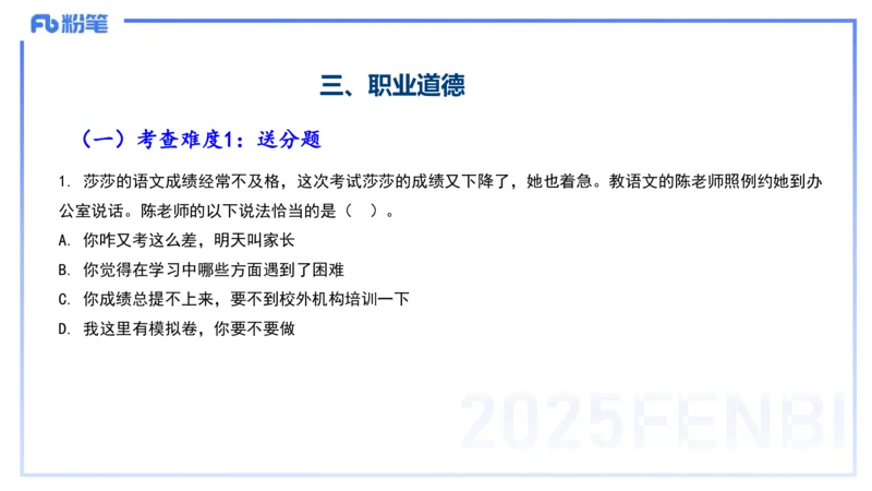 9.9-小学系统班-科目一考前重点-韩梅梅_4-教培资料-26年最新资料-同步更新_小学教资_小学冲刺急救包_F家25下教资笔试考前重点_2.小学_小学科一考前重点_讲义