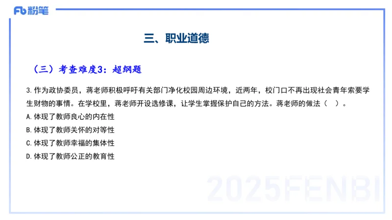 9.9-小学系统班-科目一考前重点-韩梅梅_4-教培资料-26年最新资料-同步更新_小学教资_小学冲刺急救包_F家25下教资笔试考前重点_2.小学_小学科一考前重点_讲义