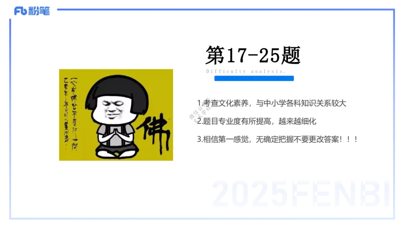 9.9-小学系统班-科目一考前重点-韩梅梅_4-教培资料-26年最新资料-同步更新_小学教资_小学冲刺急救包_F家25下教资笔试考前重点_2.小学_小学科一考前重点_讲义