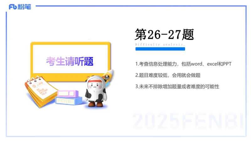 9.9-小学系统班-科目一考前重点-韩梅梅_4-教培资料-26年最新资料-同步更新_小学教资_小学冲刺急救包_F家25下教资笔试考前重点_2.小学_小学科一考前重点_讲义