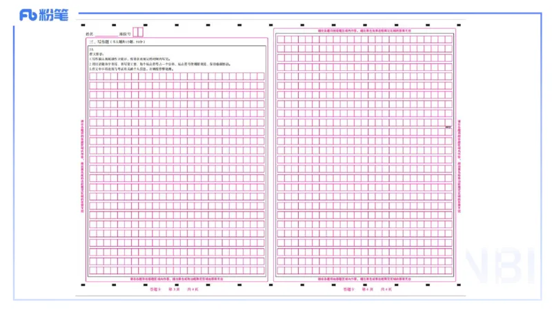 9.9-小学系统班-科目一考前重点-韩梅梅_4-教培资料-26年最新资料-同步更新_小学教资_小学冲刺急救包_F家25下教资笔试考前重点_2.小学_小学科一考前重点_讲义