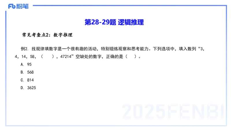 9.9-小学系统班-科目一考前重点-韩梅梅_4-教培资料-26年最新资料-同步更新_小学教资_小学冲刺急救包_F家25下教资笔试考前重点_2.小学_小学科一考前重点_讲义
