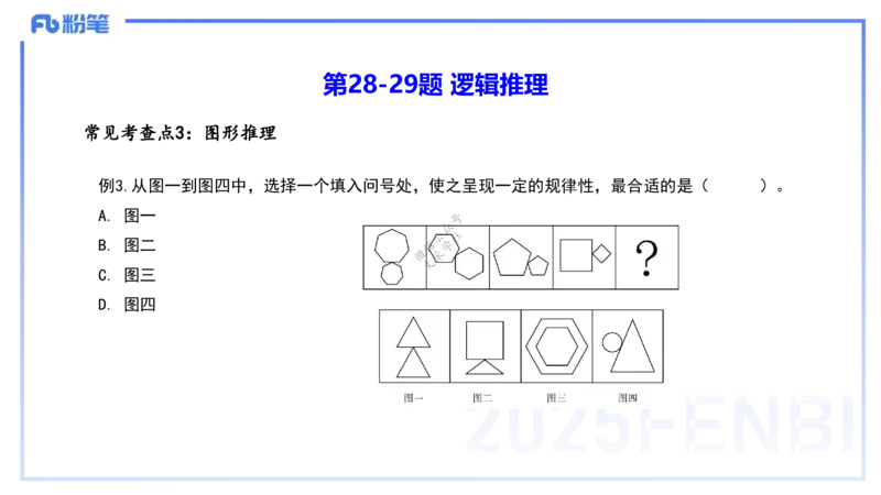 9.9-小学系统班-科目一考前重点-韩梅梅_4-教培资料-26年最新资料-同步更新_小学教资_小学冲刺急救包_F家25下教资笔试考前重点_2.小学_小学科一考前重点_讲义